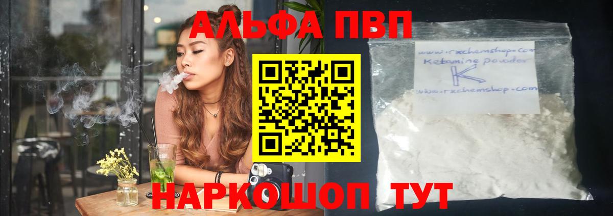 A PVP VHQ Ульяновск