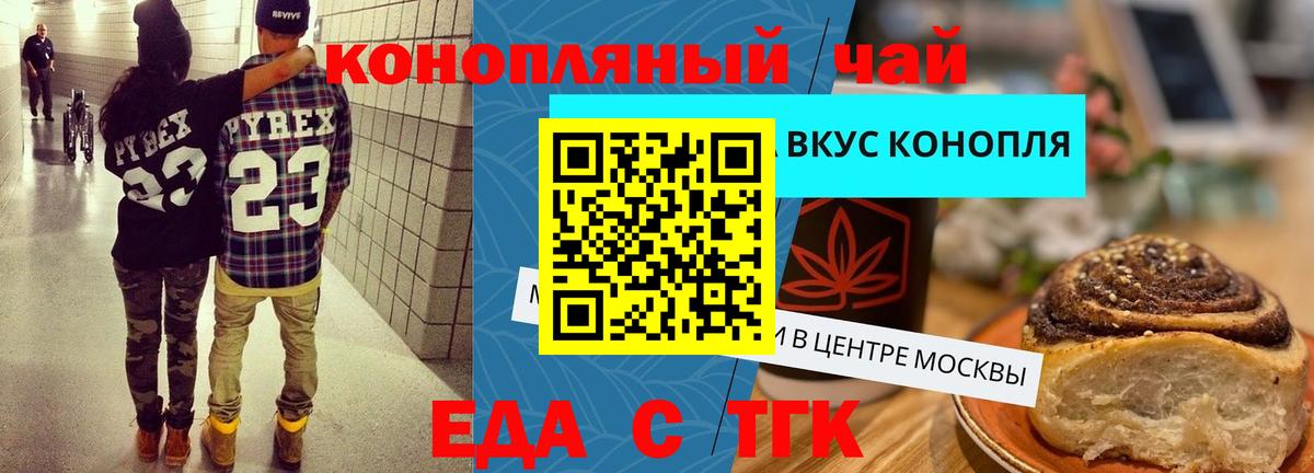 Cannafood конопля  Вход с VPN  Ульяновск 