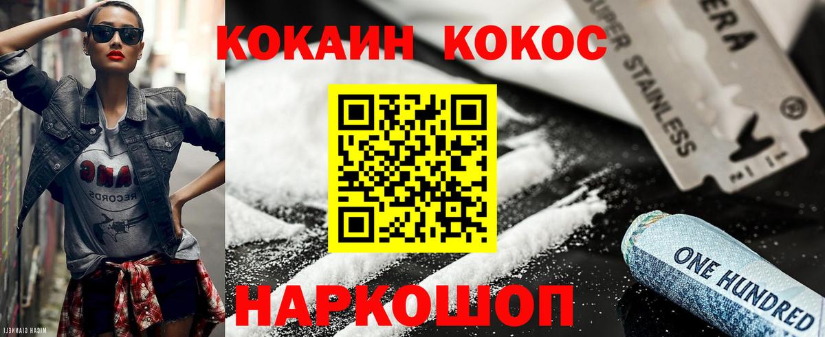 Кокаин Перу  КОКАИН  Кокаин Эквадор  Ульяновск  Вход с VPN 