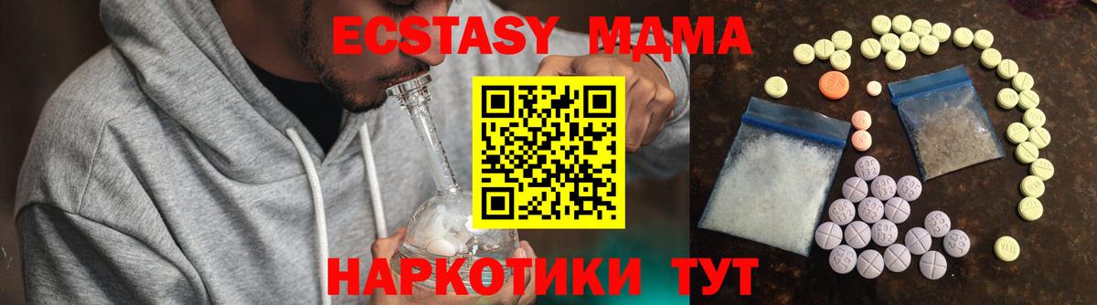 ЭКСТАЗИ  Ecstasy ешки  Ecstasy XTC  Вход с VPN  Ульяновск 