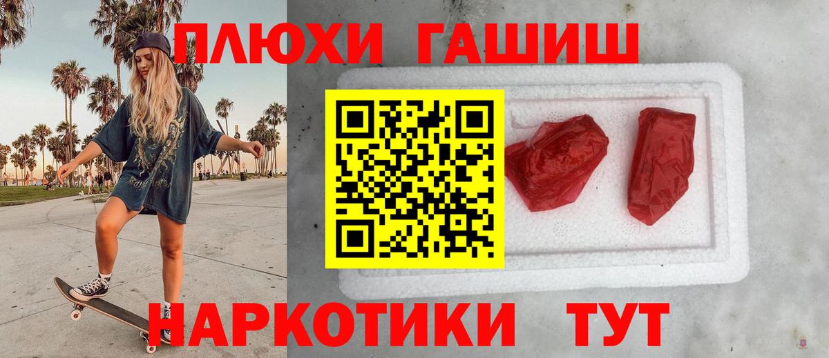 ГАШИШ VHQ  Вход с VPN  Ульяновск  ГАШИШ  ГАШИШ Ice-O-Lator 