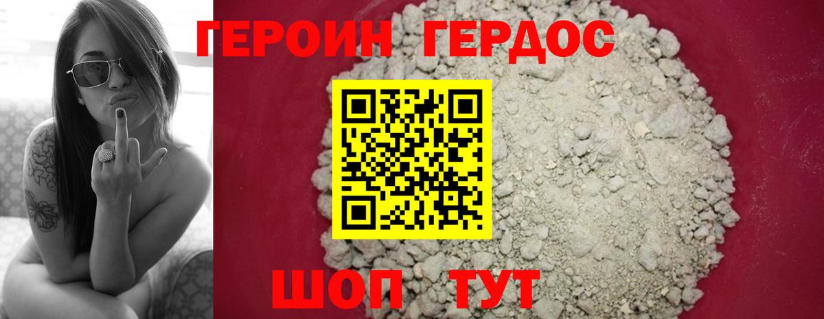 Героин белый Ульяновск