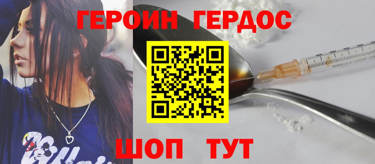 Героин Афган  Вход с VPN  Ульяновск 