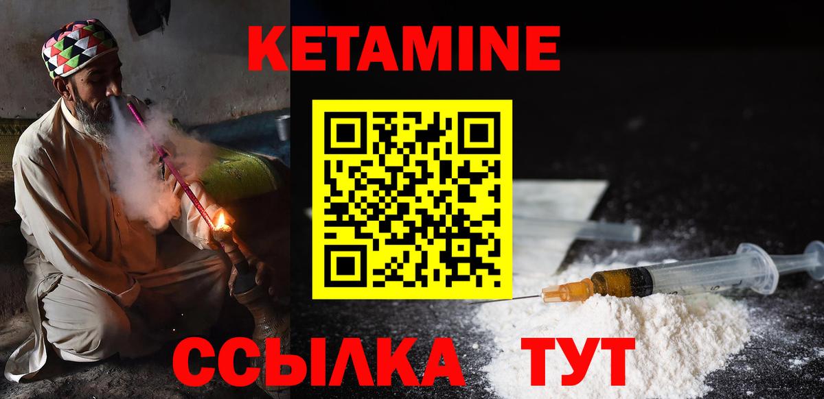 Ульяновск  Кетамин VHQ  КЕТАМИН VHQ  Вход с VPN 