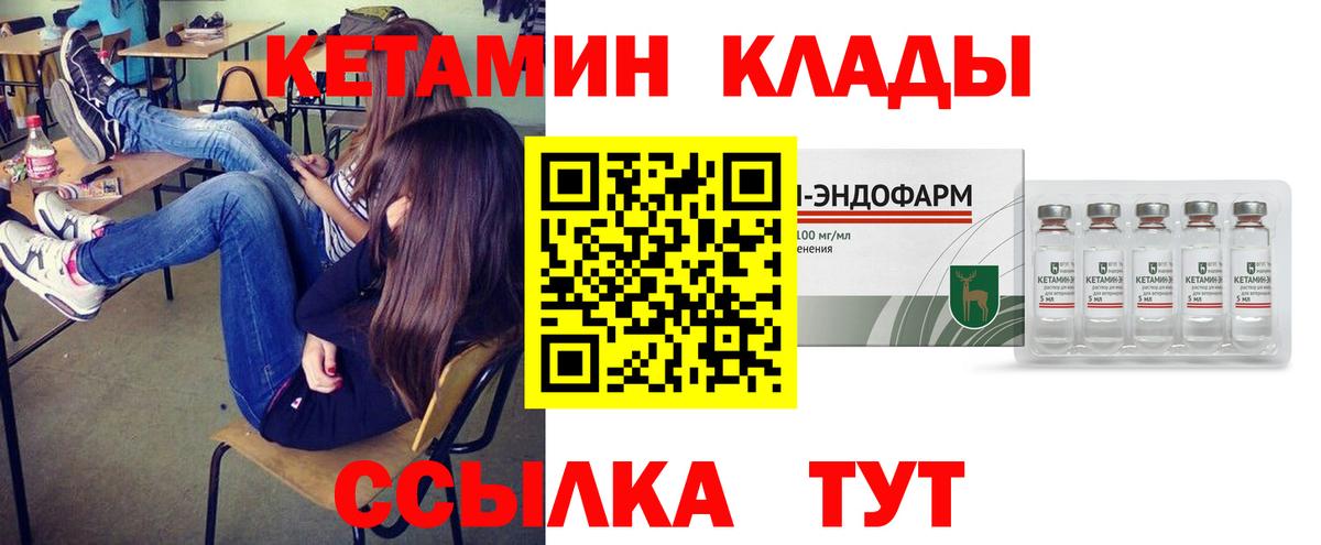 КЕТАМИН VHQ Ульяновск