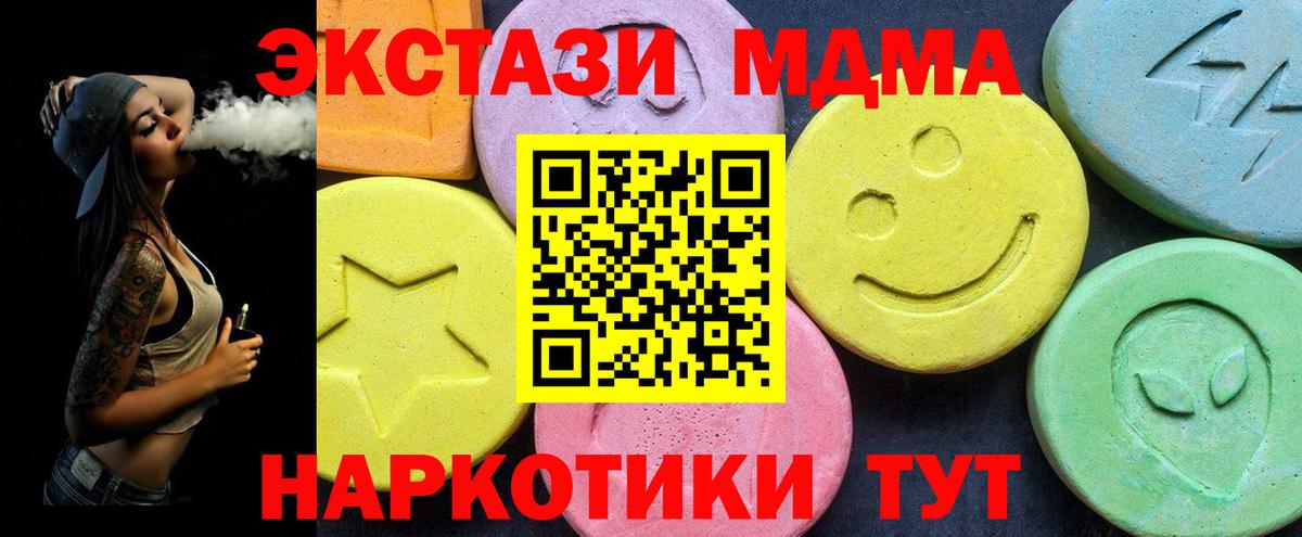 МДМА crystal Ульяновск