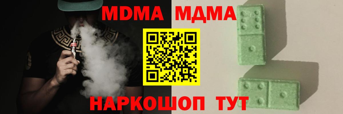 Ульяновск  МДМА crystal  MDMA  Вход с VPN  МДМА VHQ 