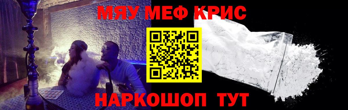 Мефедрон кристаллы Ульяновск