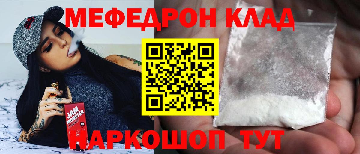Меф  Вход с VPN  Меф 4 MMC  Ульяновск  МЯУ-МЯУ мяу мяу 