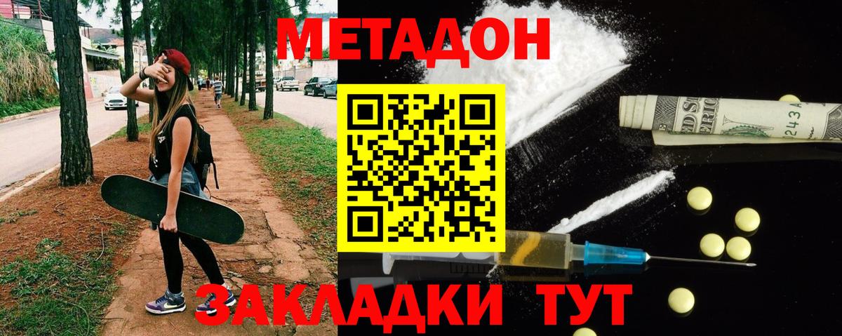 МЕТАДОН VHQ Ульяновск