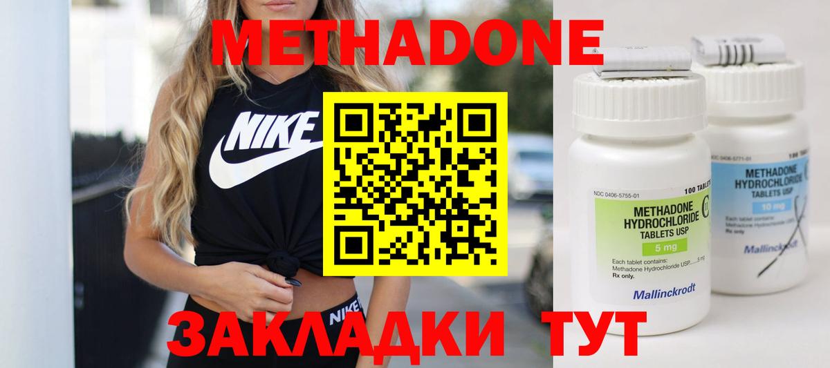 Метадон мёд  МЕТАДОН белоснежный  Вход с VPN  Ульяновск 