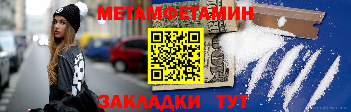 Ульяновск  МЕТАМФЕТАМИН витя  МЕТАМФЕТАМИН витя  Вход с VPN 