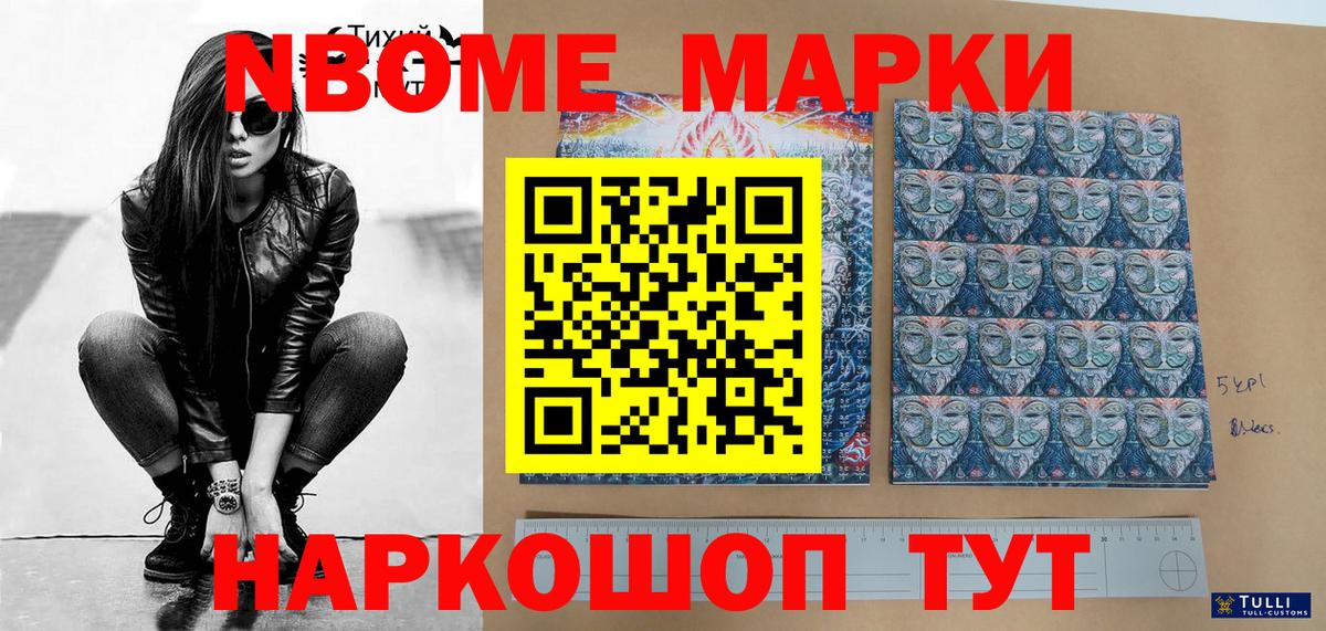 Наркотические марки 1,8мг  Наркотические марки 1,8мг  Вход с VPN  Ульяновск 