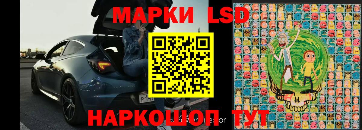 Наркотические марки 1500мкг Ульяновск